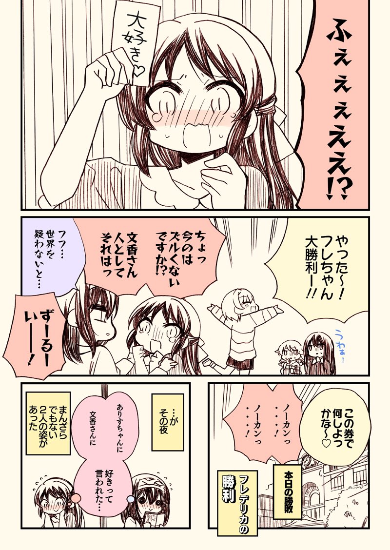 「橘ありすは告らせたい」(4/4) 