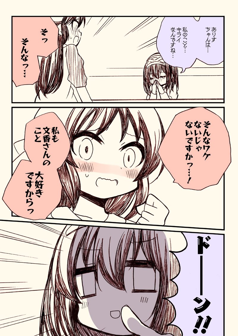 「橘ありすは告らせたい」(4/4) 