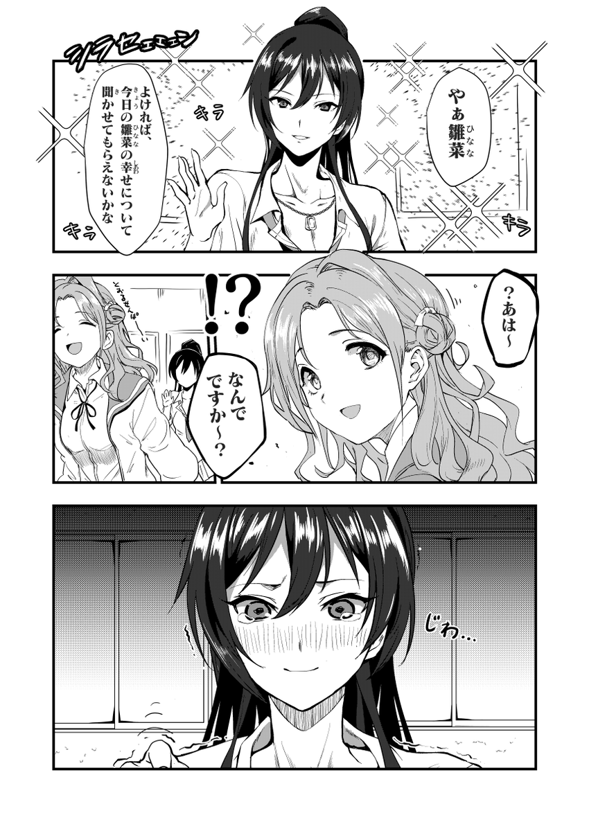 𝓯𝓸𝓻𝓮𝓿𝓮𝓻...𝓼𝓱𝓲𝓷𝔂 𝓬𝓸𝓵𝓸𝓻𝓼...
#祝シャニマス 