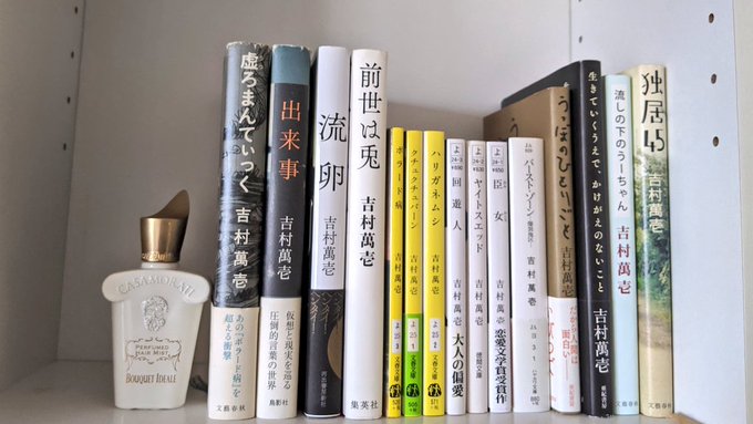 吉村萬壱さん がハッシュタグ 吉村萬壱 をつけたツイート一覧 1 Whotwi グラフィカルtwitter分析