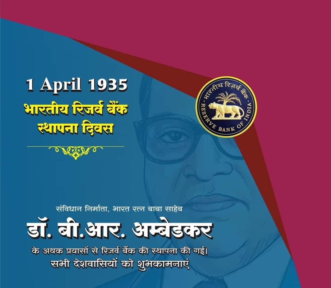 MunendraSinghRU's tweet photo. बाबा साहेब डाॅ अम्बेड़कर के अथक परिश्रम एवं अनुसंधान और उनकी विश्व विख्यात पुस्तक Problem Of Rupee के आधार पर RBI की स्थापना की गई। 
#ThanksDrAmbedkar 
#JaiBhim https://t.co/91cRZQriXO