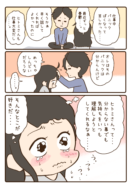 しんどかったよね。1/2
#再掲 