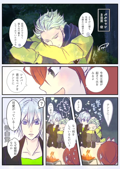 バル△後編前に投下するシルセベ♡ナチュラルイチャイチャin馬部。後編楽しみ😌 