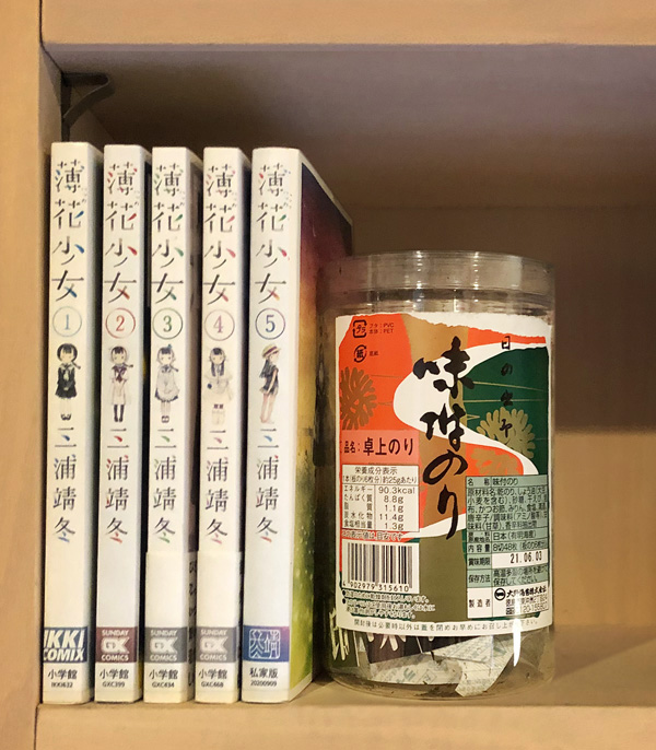 そんな訳で今でも三浦さんとは連絡を取り合っていまして、先日は「薄花
