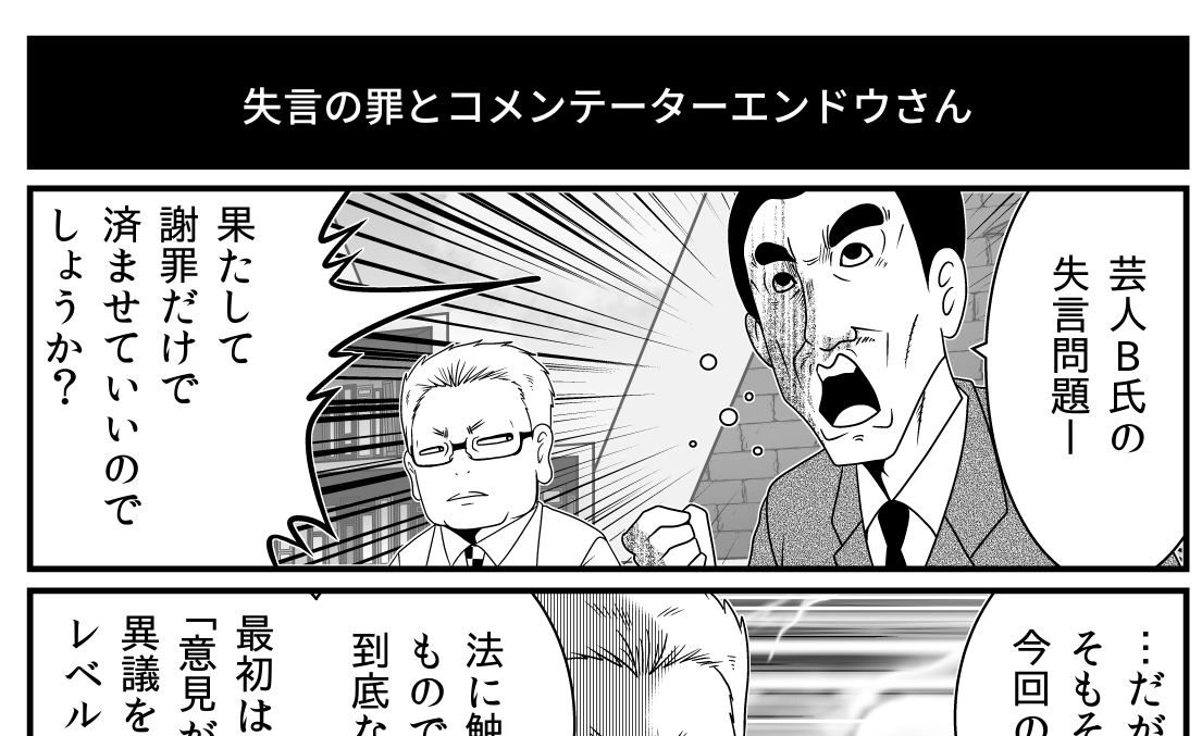洋介犬 ジゴサタ3巻11 8発売 S Tweet ひとつの失言が多くの悲劇を生んだ それは無関係なはずの失言者の家族すらも傷つけていく 反逆 コメンテーターエンドウさん 第11話 漫画アプリganma にて更新 Trendsmap 洋介犬 ジゴサタ3巻11 8発売 S Tweet ひとつの失言が多くの悲劇を生んだ それは無関係なはずの失言者の家族すらも傷つけていく 反逆 コメンテーターエンドウさん 第11話 漫画アプリganma にて更新 Trendsmap