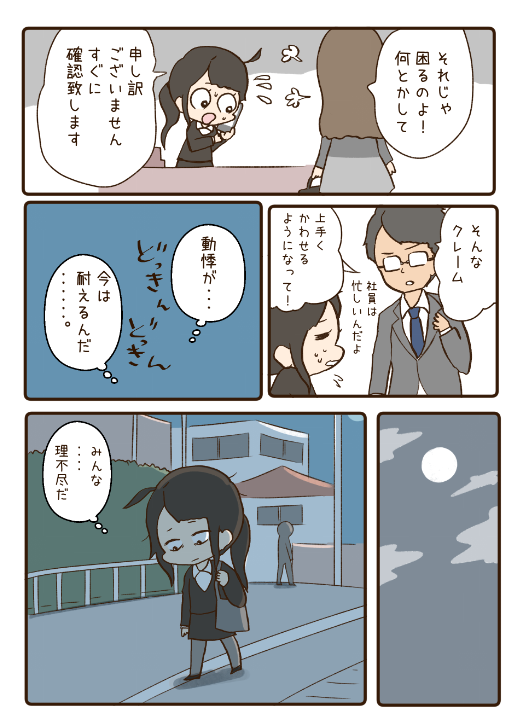 しんどかったよね。1/2
#再掲 