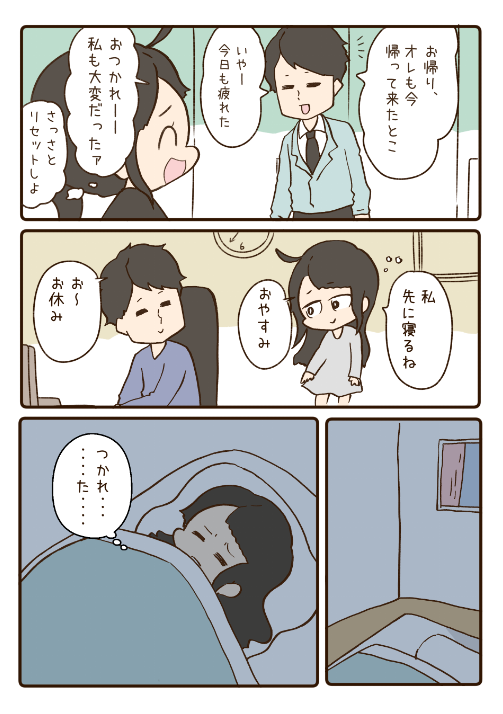 しんどかったよね。1/2
#再掲 