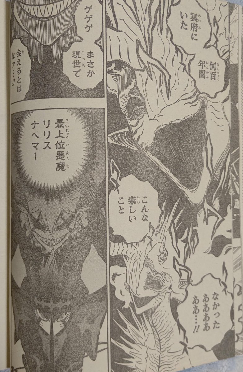 JboyjbOfficial1's tweet photo. Bc chapter 288 #bcspoiler #BCspoilers #BC288 https://t.co/BV1FU9kIcp