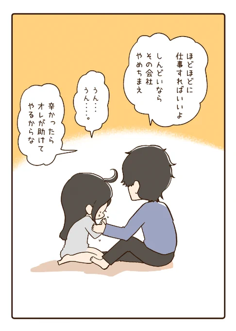 しんどかったよね。2/2 