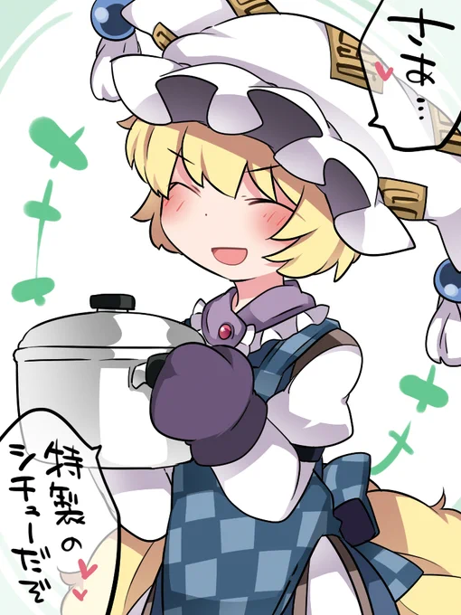 藍様の特性シチュー 