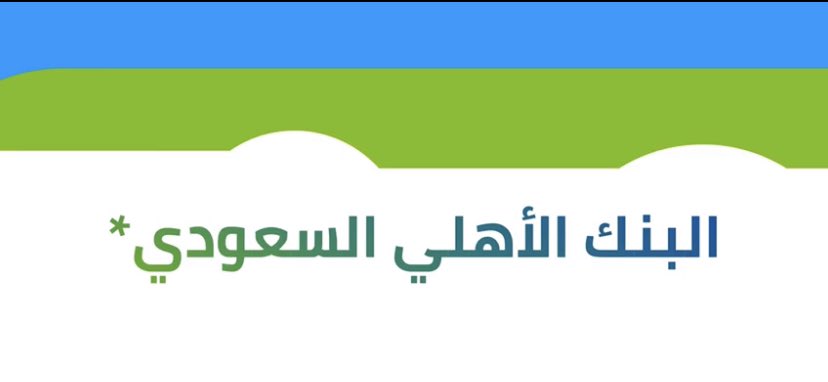 r_alfowzan's tweet photo. رأس مال البنك الاهلي الجديد بعد الدمج يصبح
📍44.78 مليار ريال اكبر رأس مال بنك بالمنطقة .
📍عدد الأسهم4.48 مليار سهم
📍نسبة زيادة رأس المال 49.3% 
📍الاصول بعد دمج 836.25 مليار ريال
📍ملكية صندوق الاستثمارات ستكون 37.2% تقاعد 7.4% تامينات 5.8% 
📍ارباح بنكين 2020 بلغت 15.6 مليار https://t.co/r60r6lOEya