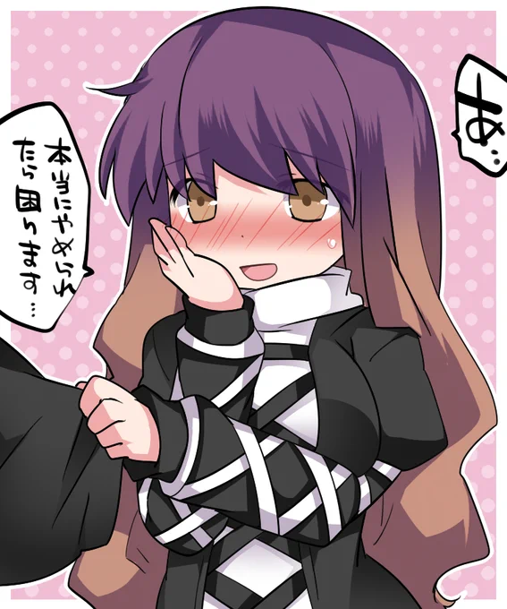 嫌よ嫌よも好きのうちな白蓮様 