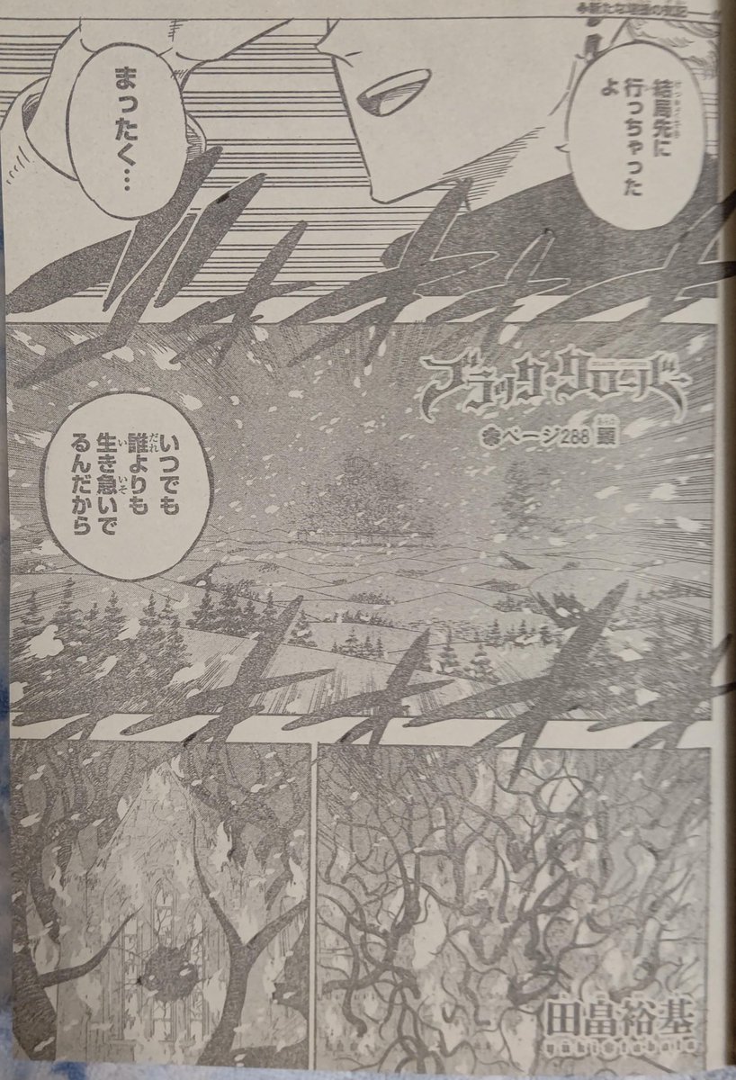 JboyjbOfficial1's tweet photo. Black Clover chapter 288 spoilers #bcspoiler #BCspoilers https://t.co/TpPQIqjdoO