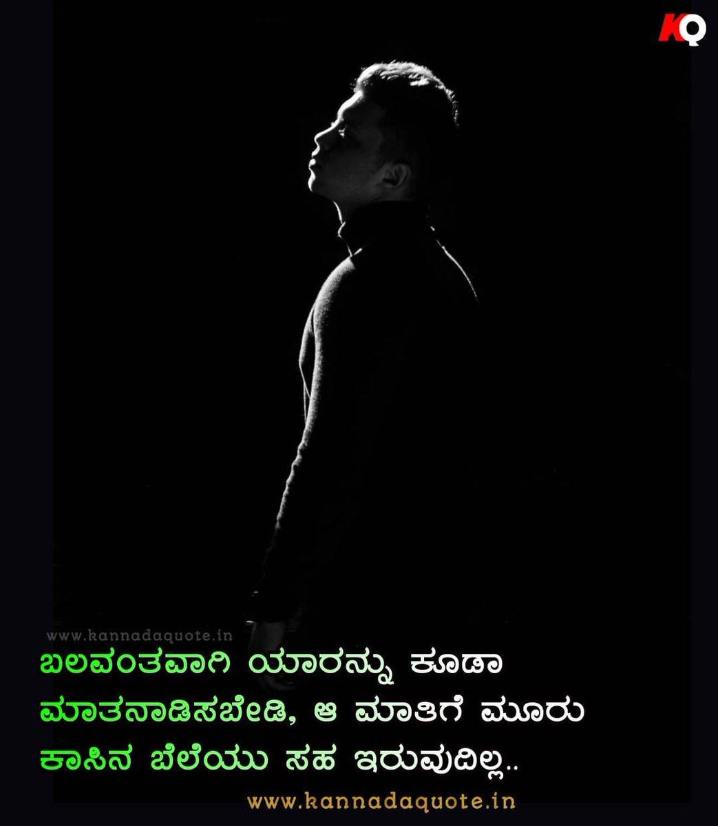 kannadaquote.in on Twitter: 