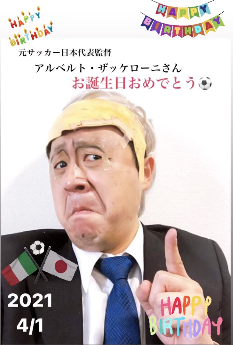 元サッカー日本代表監督