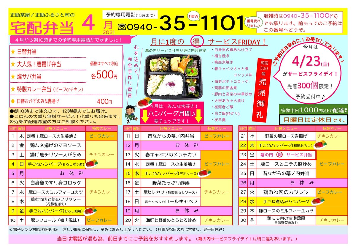 公式 正助ふるさと村 Syosuke 07 Twitter 公式 正助ふるさと村 Syosuke 07 Twitter