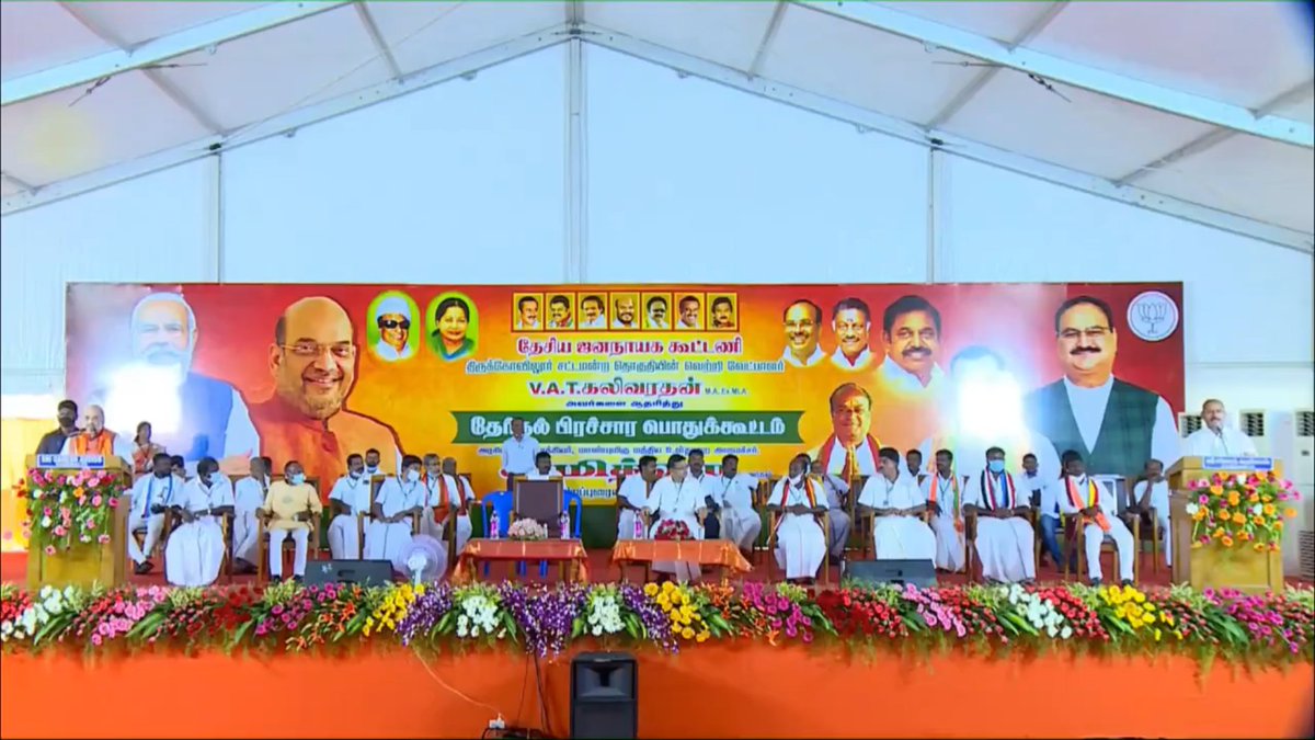 BJP4TamilNadu's tweet photo. திருக்கோவிலூரில் தேர்தல் பிரச்சாரத்தில் திருக்கோவிலூர் சட்டமன்ற தொகுதி வேட்பாளர் திரு.VAT.கலிவரதன் அவர்கள் உள்ளிட்ட தேசிய ஜனநாயக கூட்டணி கட்சிகளின் வேட்பாளர்களை ஆதரித்து மத்திய உள்துறை அமைச்சர் திரு.@AmitShah அவர்கள் உரையாற்றினார்.

@JPNadda @blsanthosh @Murugan_TNBJP @CTRavi_BJP https://t.co/agNa2I23C5