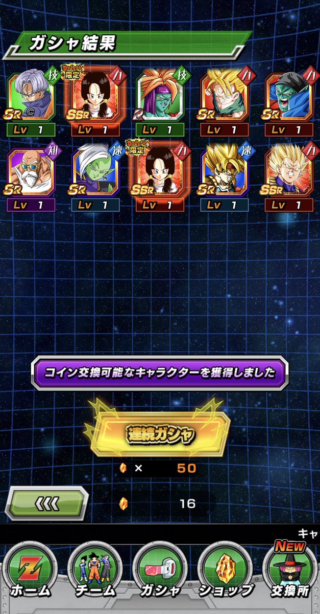 ドッカンバトル Hotワード ドッカンバトル Hotワード