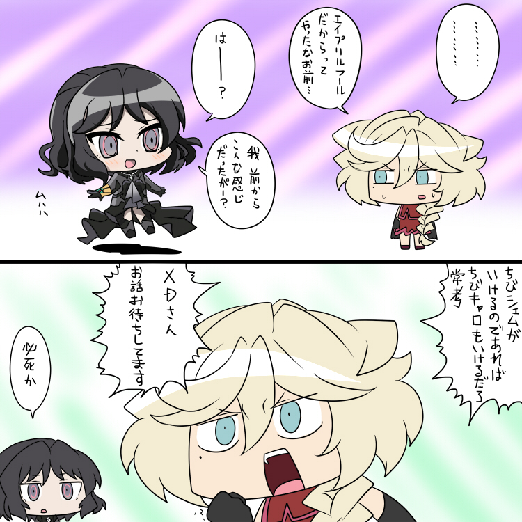 エイプリル 