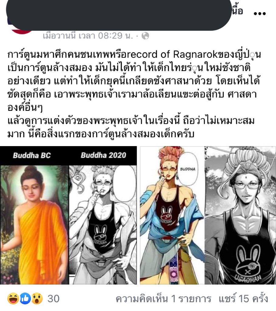 kadkung17's tweet photo. น่ากัววว https://t.co/GhZFd4F9np