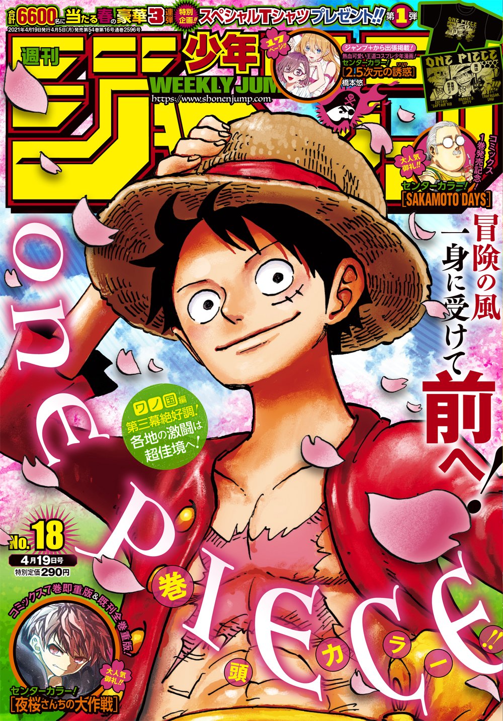 少年ジャンプ編集部 على X: 