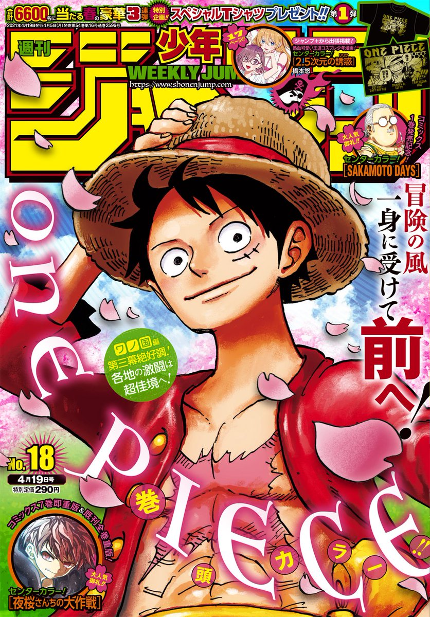 One Piece 第1009話 奈落 感想まとめ Wj18号 21 4 5 Togetter