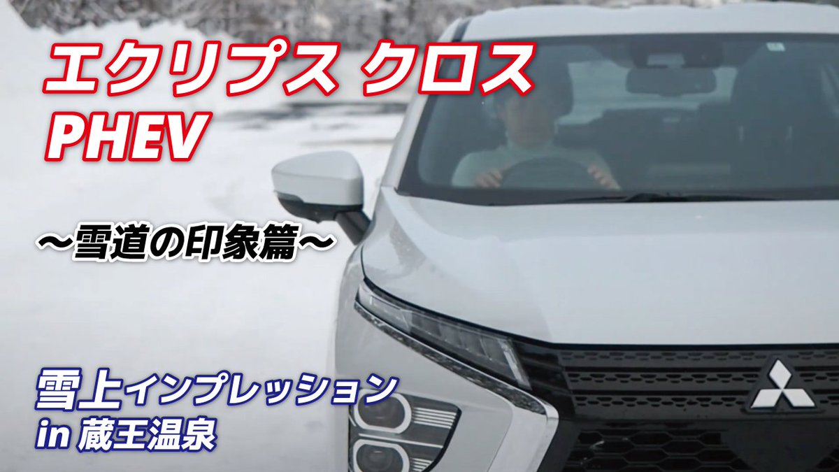 山形三菱自動車販売株式会社 Yamagata Mmc Twitter