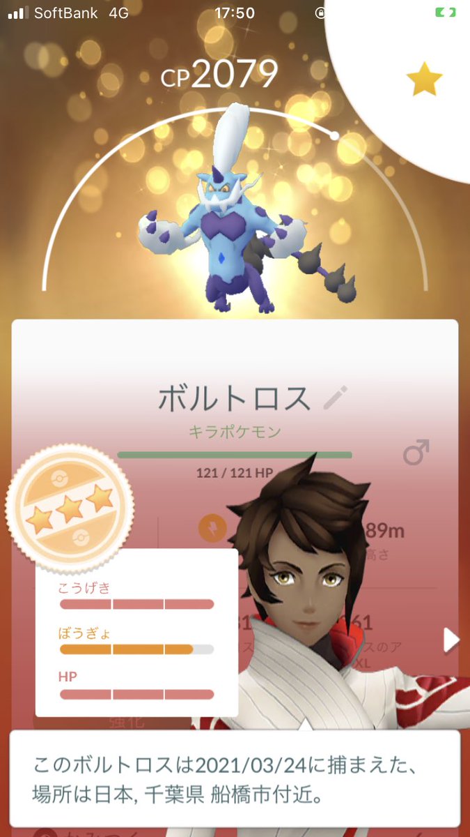 ポケモン Bw2 ボルトロス アニメーション クールな写真のイラスト