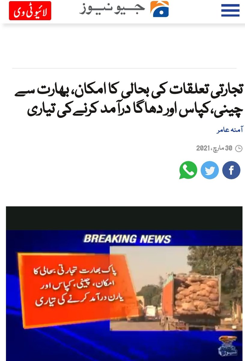 Khlyk Kohistani S Tweet It Seems J K Has Got Freedom From India This Is Why Pakistan Has Started Doing Business With India Kashmiri Bhayyun Ye Topi Drama Karta Tha Ye