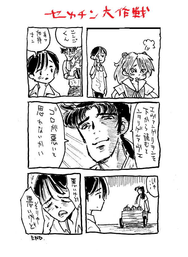 ネタバレ上等 