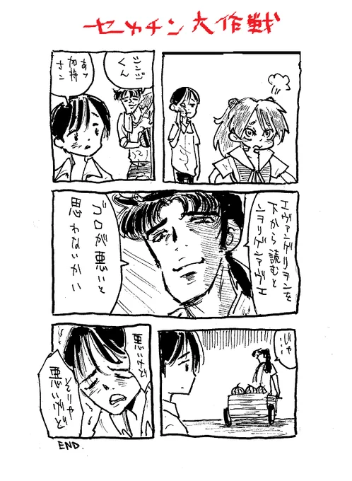 ネタバレ上等 