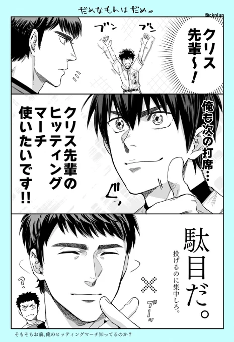 ※本誌ネタ
♢ 目で会話する師弟 