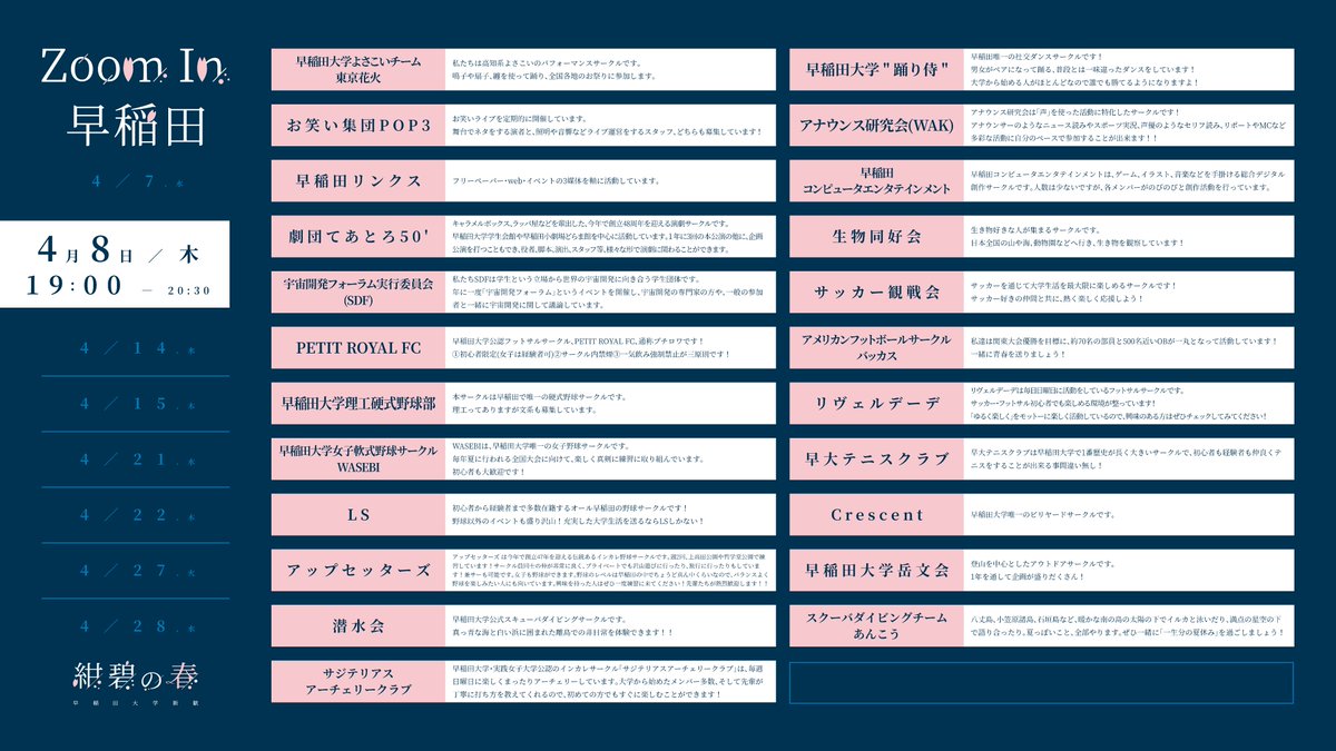 早稲田大学アニメ声優会 Wask W Anisei Twitter