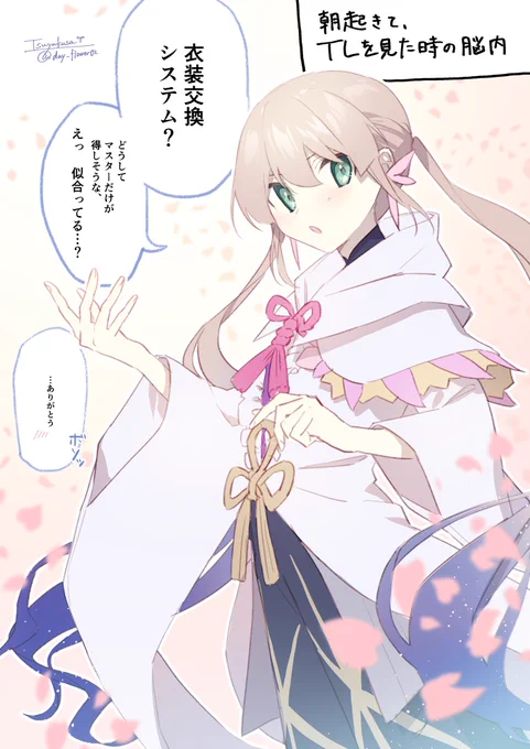 FGO 2021エイプリルフールのネモくんだいたいこんな感じだった
←理想  現実→ 
