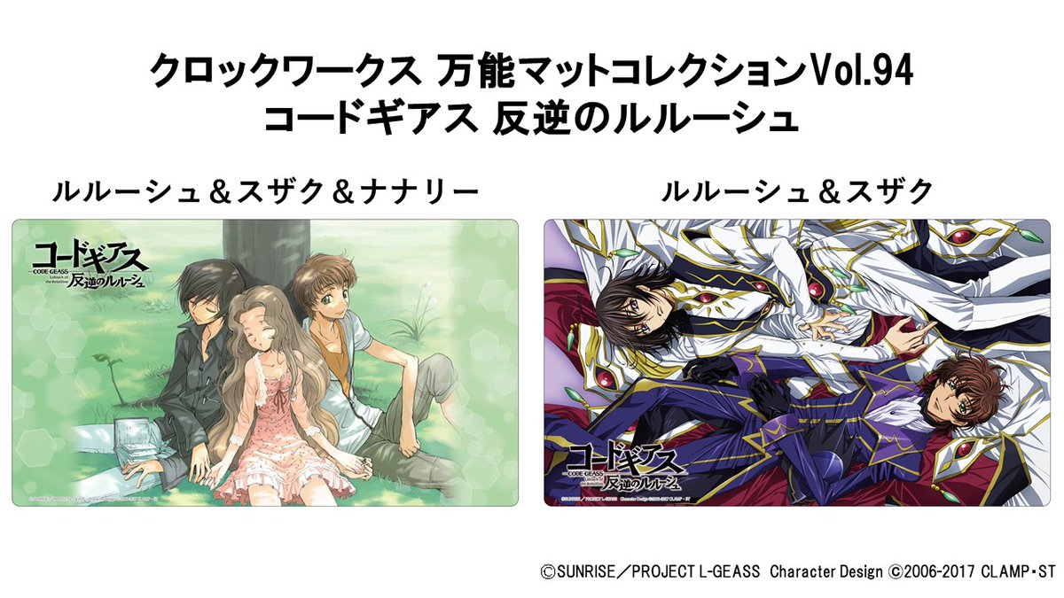 コードギアスプロジェクト Geassproject Twitter コードギアスプロジェクト Geassproject Twitter