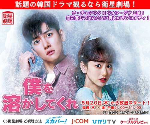 衛星劇場 14 水 23時 日本初 ライブオン スカパー J Comは第1話初回無料放送 Eisei Gekijo Twitter