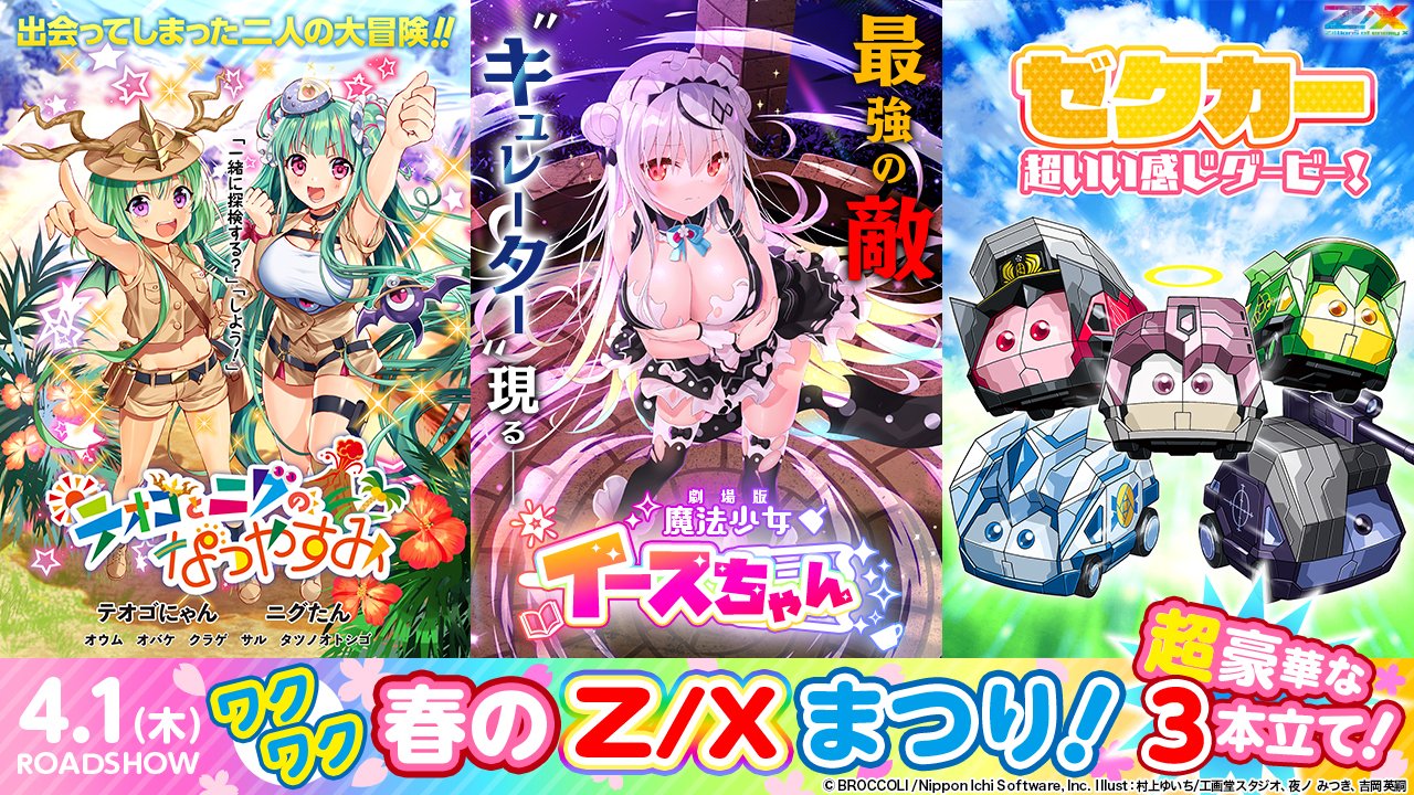 Z/X(ゼクス)公式アカウント on Twitter: Z/X(ゼクス)公式アカウント on Twitter: