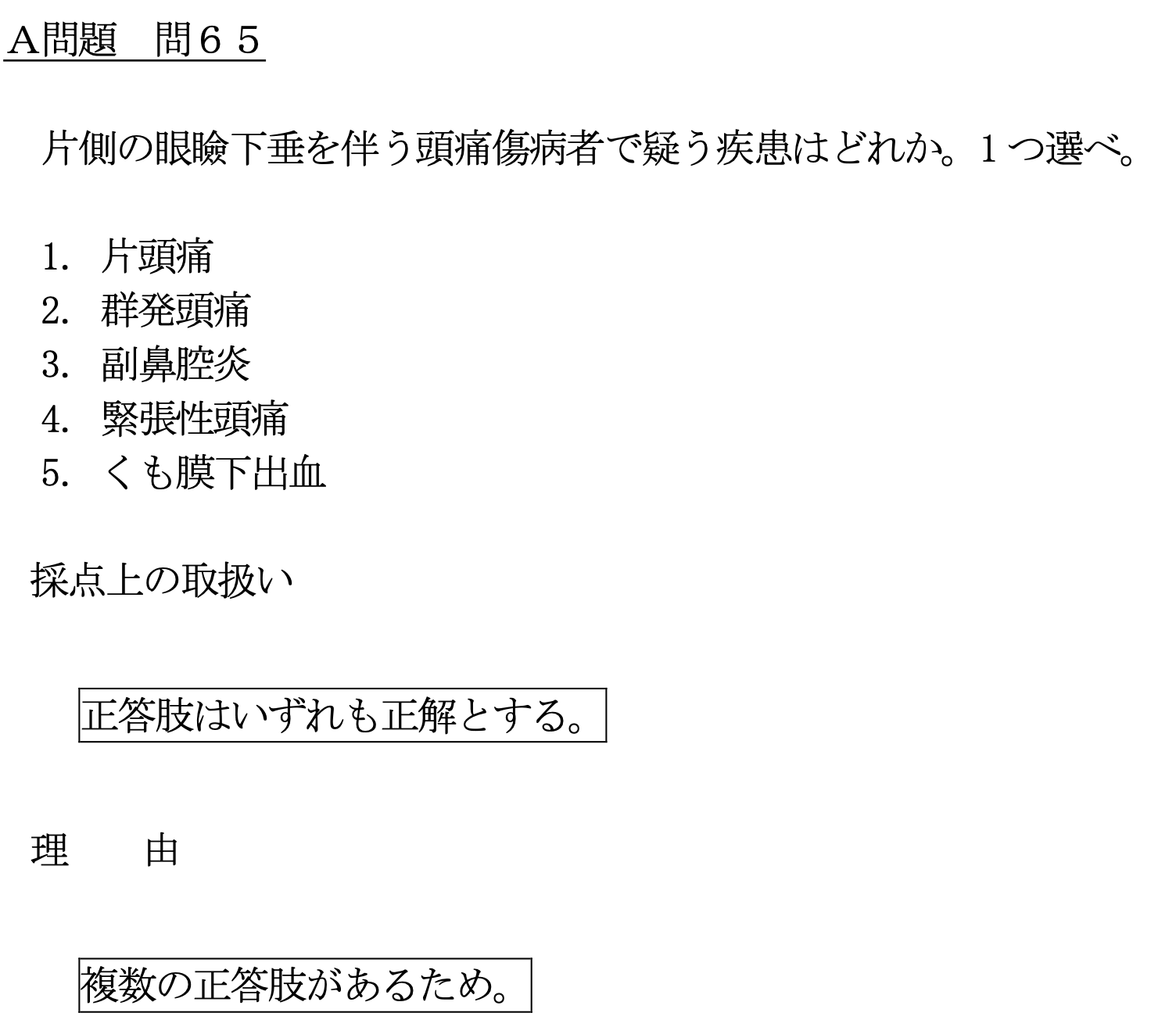 第44回救急救命士国家試験 Twitter Search Twitter