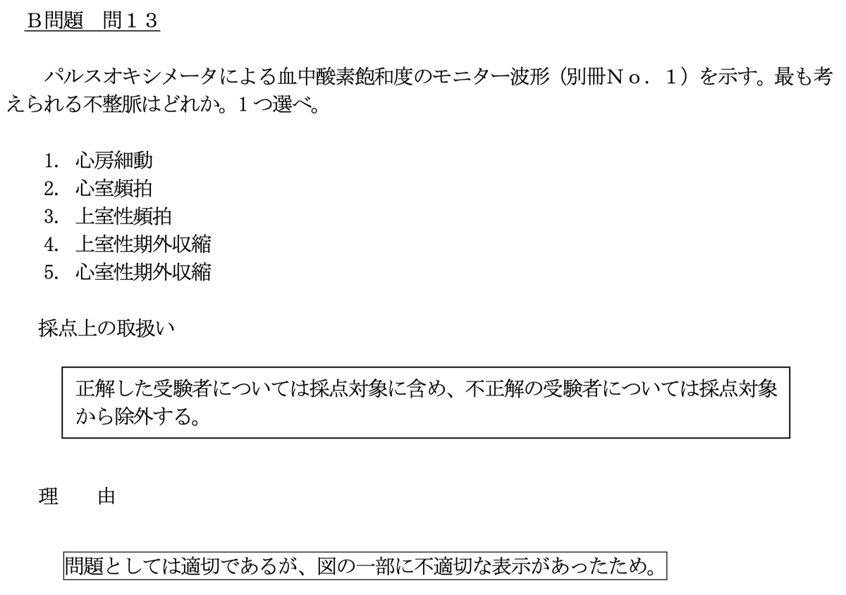 第44回救急救命士国家試験 Twitter Search Twitter