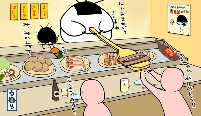 ウニらリターンズ北へ行く編⑨さて炉端焼き樽娘開店です。秋の北海道は旨いものが沢山あって良い所ですんが今年はさんまが高いよねぇ…末っ子も必死でお手伝いしているつもりなのねw  #ウニら #イラスト #イラスト好きと繋がりたい #ゆるいイラスト #親子ウニら #北へ #小樽 #炉端焼き #オリキャラ 
