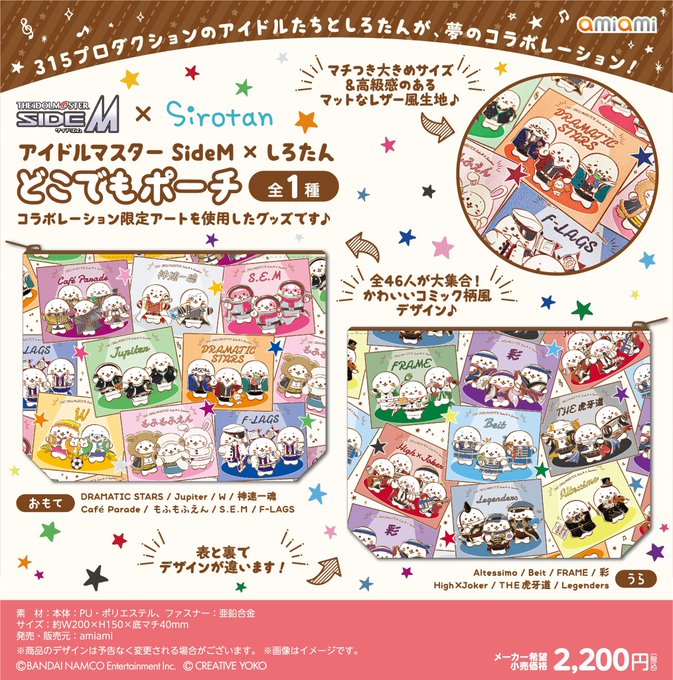 5 11 火 発売 とっとこハム太郎 Its Demo ハム太郎 とその仲間たちが可愛く描かれた風船柄といちご柄のアートがタオルやポーチ ステーショナリーなどのアイテムになって登場します 話題のコラボをお見逃しなく