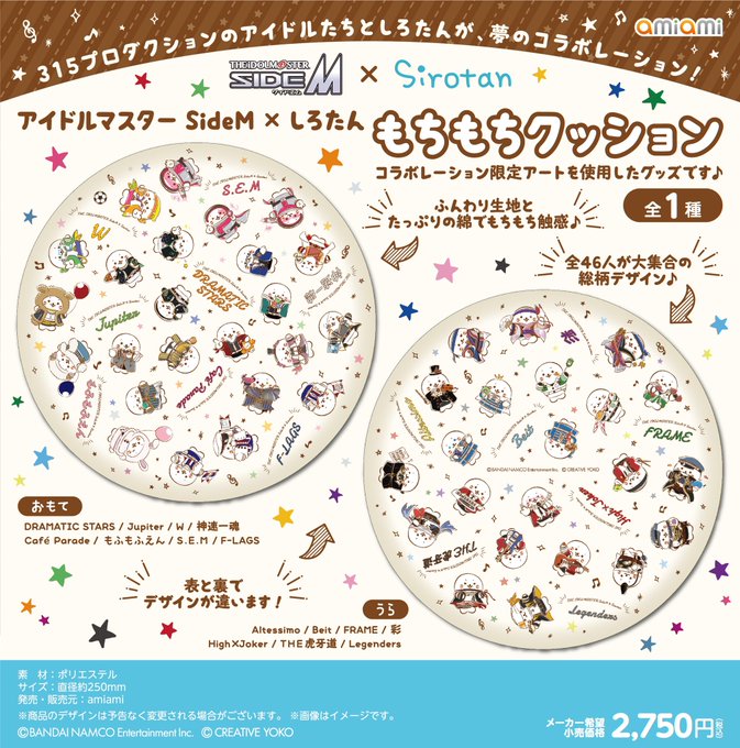 5 11 火 発売 とっとこハム太郎 Its Demo ハム太郎 とその仲間たちが可愛く描かれた風船柄といちご柄のアートがタオルやポーチ ステーショナリーなどのアイテムになって登場します 話題のコラボをお見逃しなく