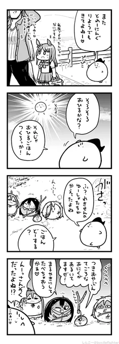 さんぞくにおそわれるまちゅうら 