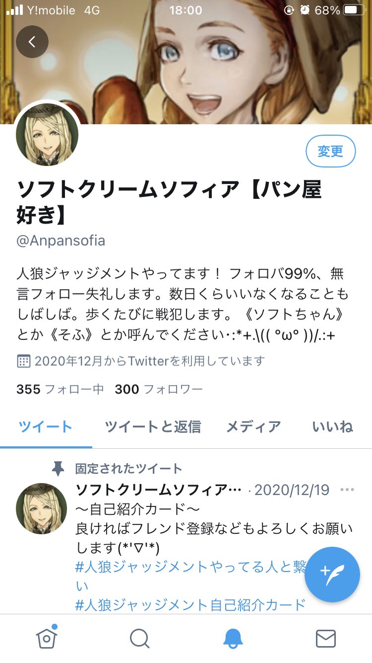 ソフトクリームソフィア パン屋好き Anpansofia Twitter