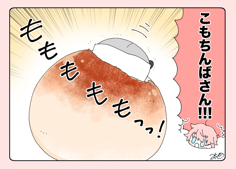 とある本丸のひと休み9「こもちんばの本丸」

【お知らせ】
退院しました!?
まだ長く座っていられないので4コマ更新再開はちょっと先になりそうですが、1コマ更新はいけそうなのでこちらをしばらく続けてみようと思います!?
絵を描くのが久しぶりすぎてやばい草

#息抜きもちちか
#くまみみ本丸 