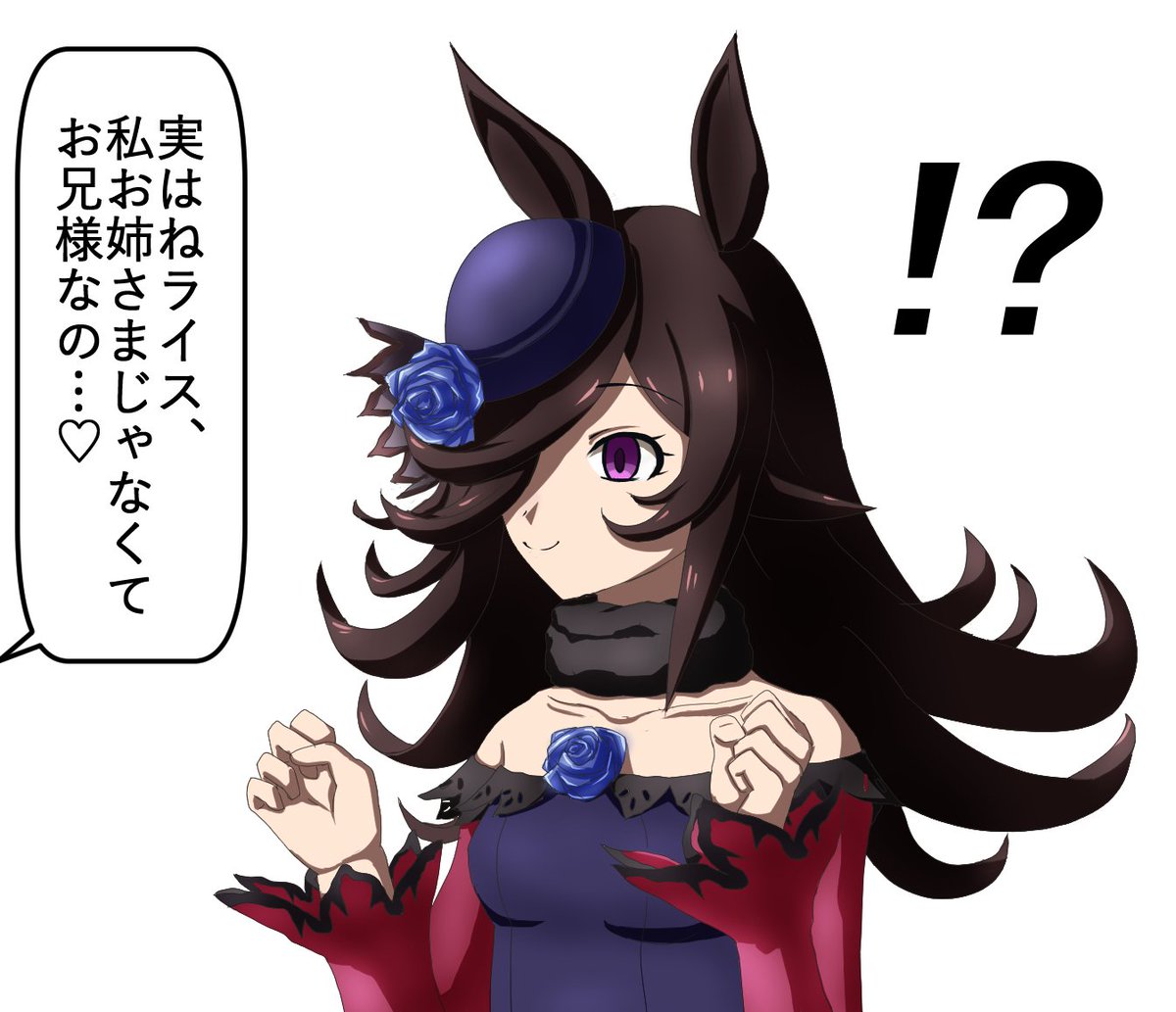 少しの間動かなくなるライス。
#ウマ娘 #エイプリルフール 