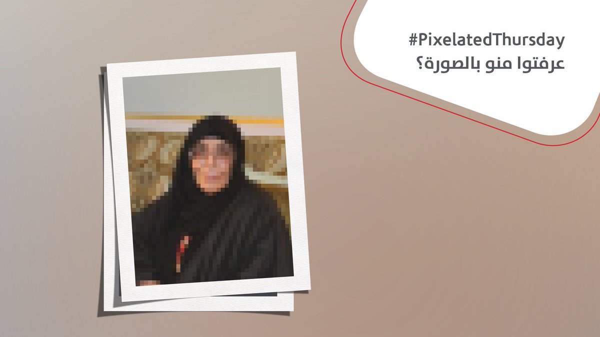 Bankboubyan's tweet photo. #PixelatedThursday 🤔
عرفتوا منو بالصورة؟ اذا اي شاركونا إجاباتكم 👇🏻
#SM https://t.co/vB0hPMgHrK