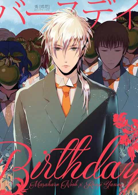 https://t.co/DUodSBOSm0
エイプリルフールなので仁柳本を再録アップしました。これまで80本くらい柳受け小説を書いてきましたが、一番大変だったやつ。サスペンスと仁柳が大丈夫でしたらぜひ🐥 