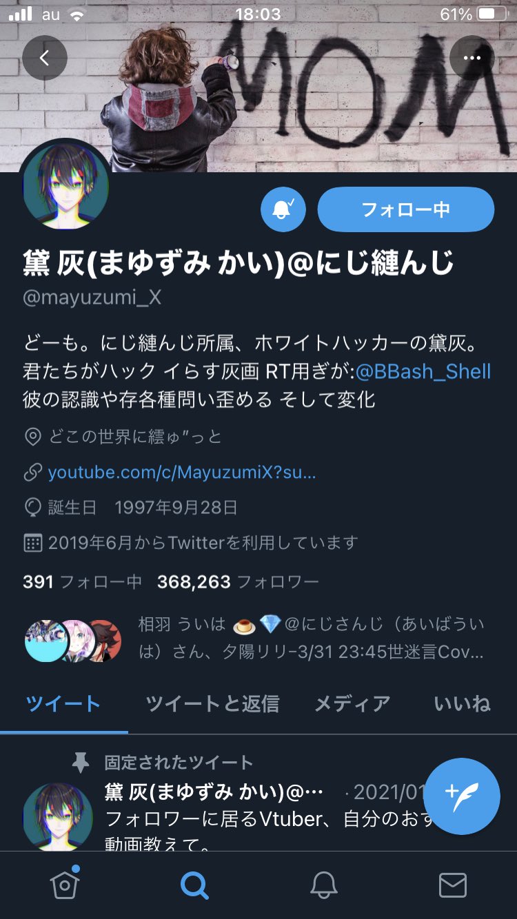 ぼちゃ 黛灰 エイプリルフール 数分間での変化です 泣きます