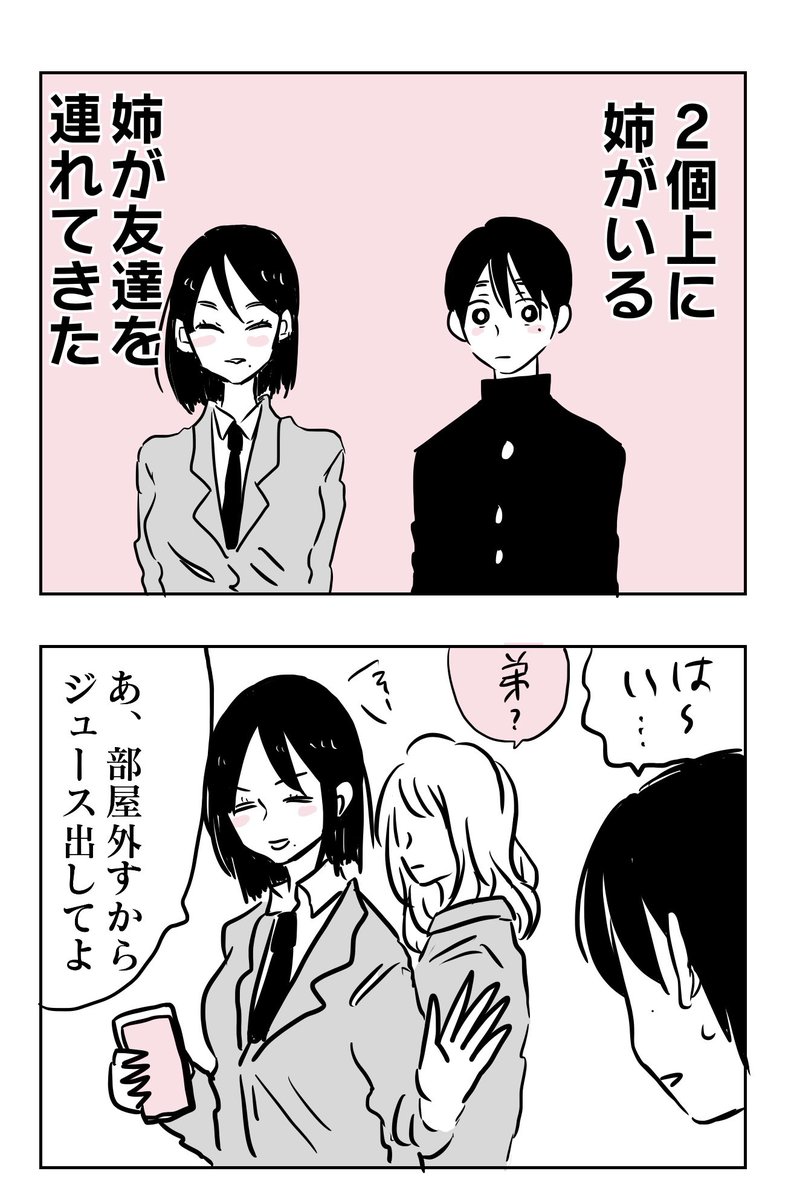 懐かないかのじょ。
2話まこしばの初恋❶
#コルクラボマンガ専科
#懐かないかのじょ
明日も続きあげます。 